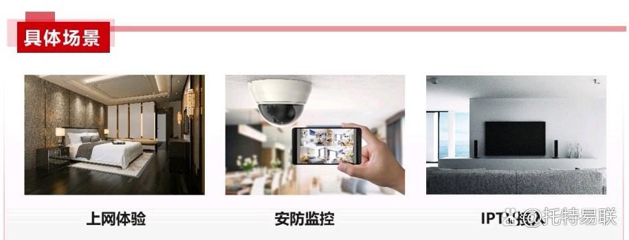 成都弱電智能化一站式集成商