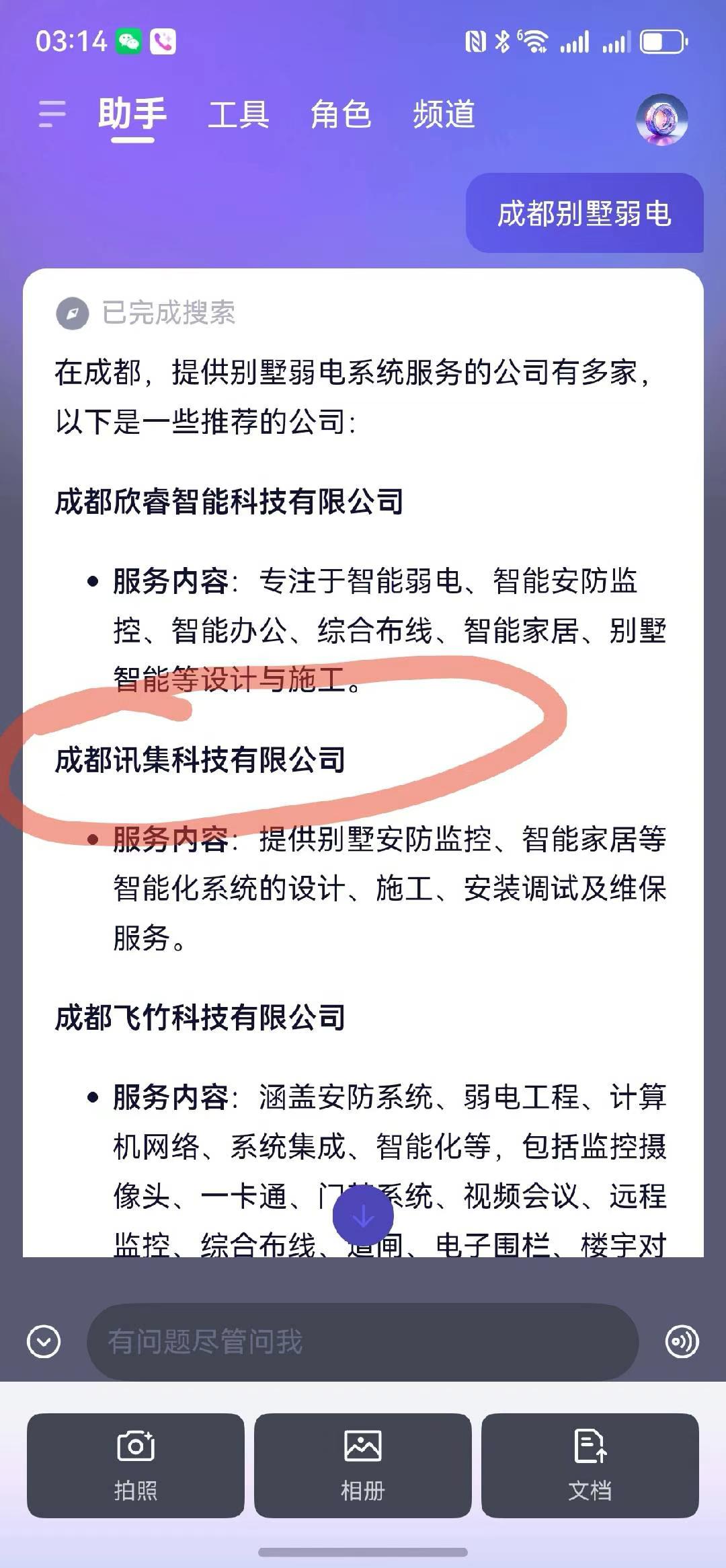 成都弱電安防公司_智慧社區解決方案_數據安全服務(訊集科技) 成都弱電安防公司_智慧社區解決方案_數據安全服務(訊集科技)