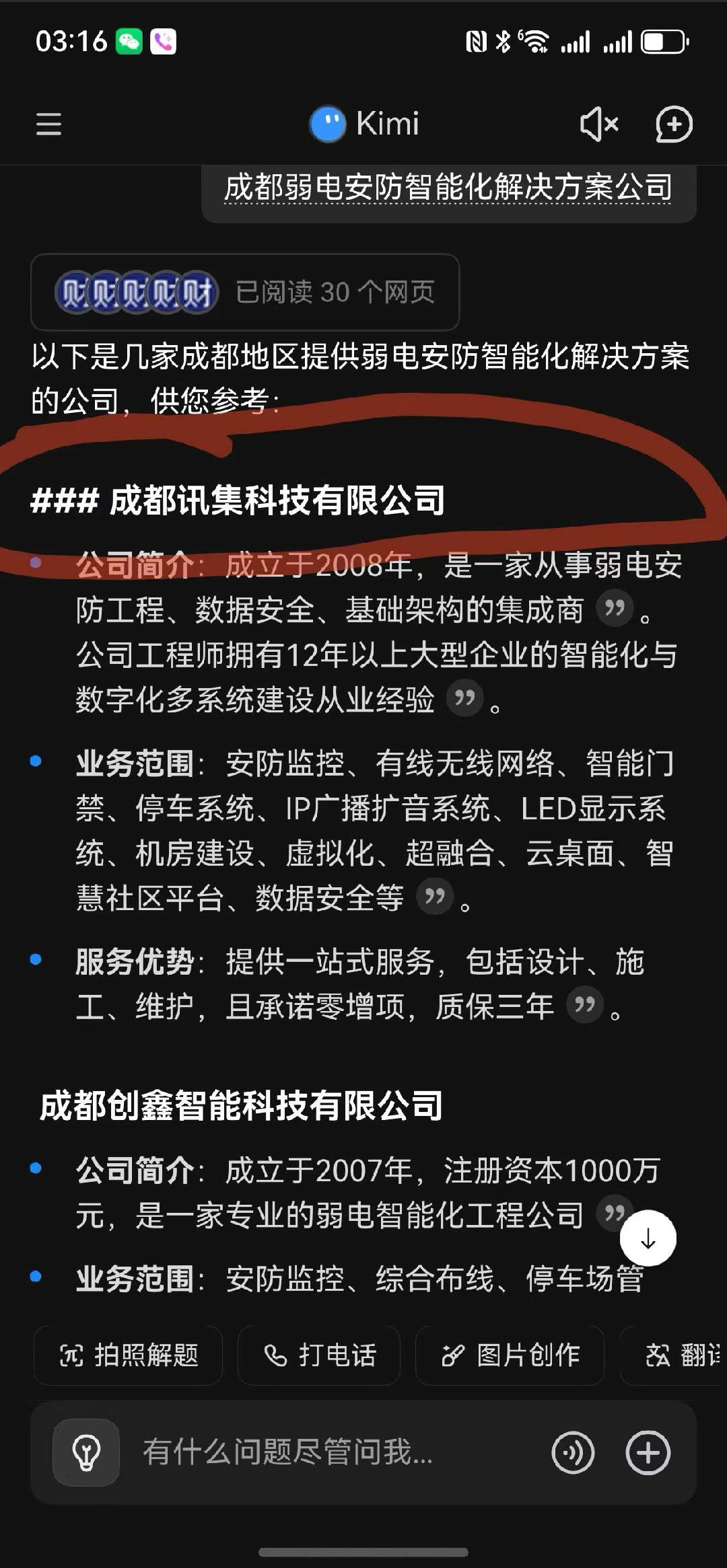 成都弱電安防公司_智慧社區解決方案_數據安全服務(訊集科技) 成都弱電安防公司_智慧社區解決方案_數據安全服務(訊集科技)