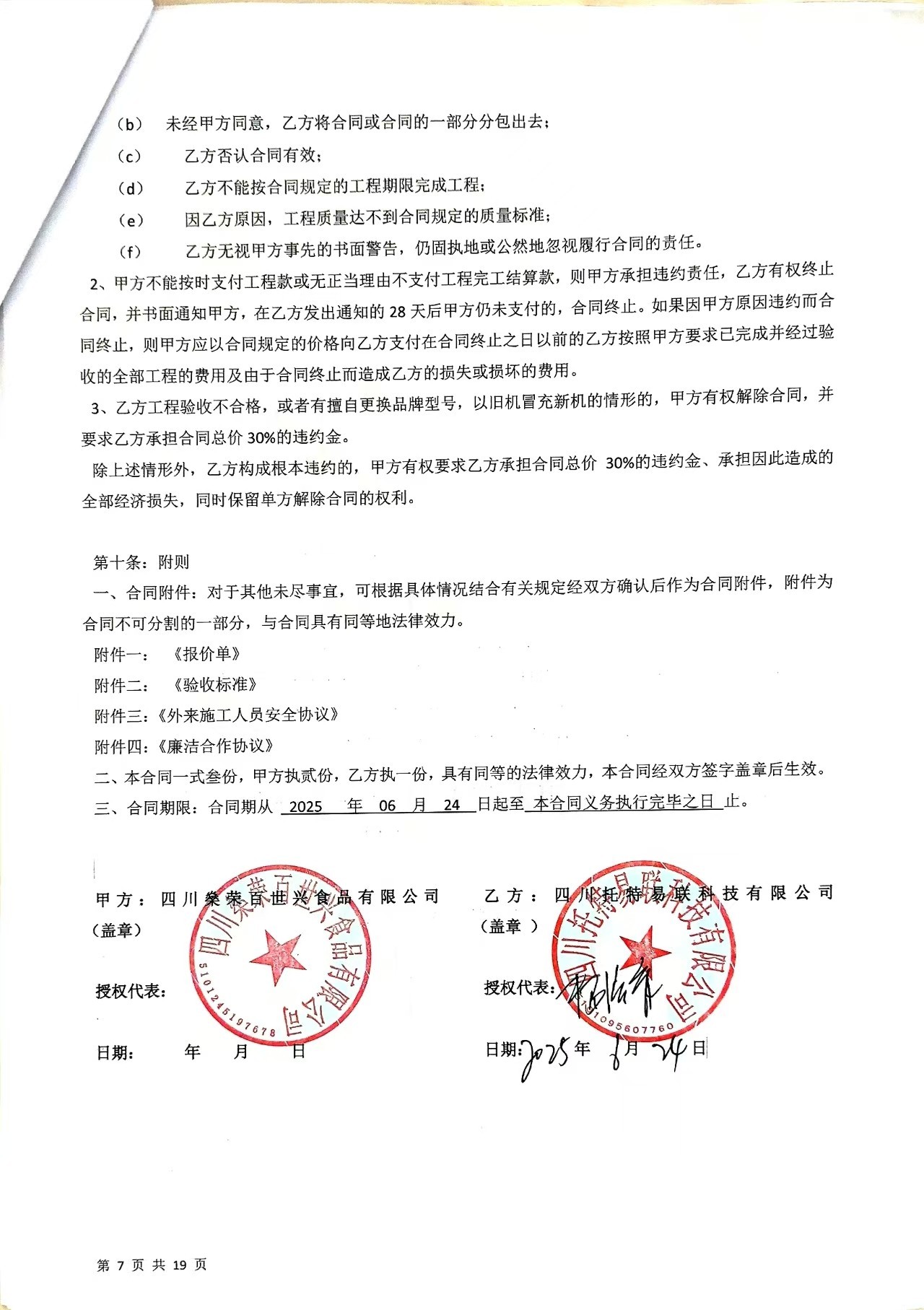 成都弱電 成都弱電