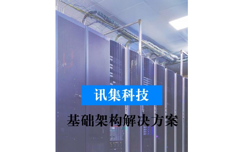 幼兒園解決方案