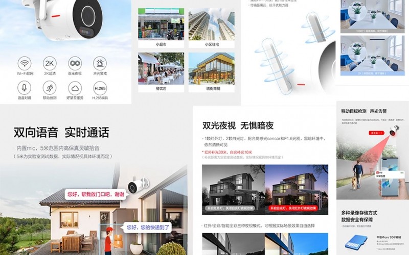 華為好望監控發布家用無線監控攝像機