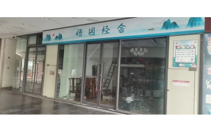 悟園經舍弱電系統