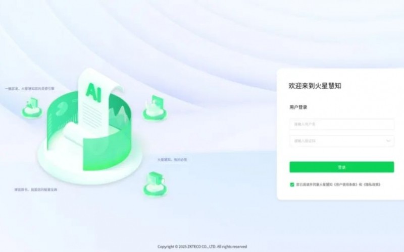 熵基科技發布火星慧知平臺,邁入AI認知空間時代！(訊集科技）