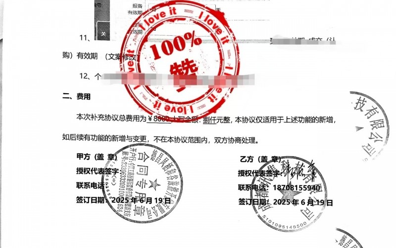 海花溝“報備革命”啟動！攜手訊集科技打造“智慧客流指揮塔”，終結“搶客”混戰！